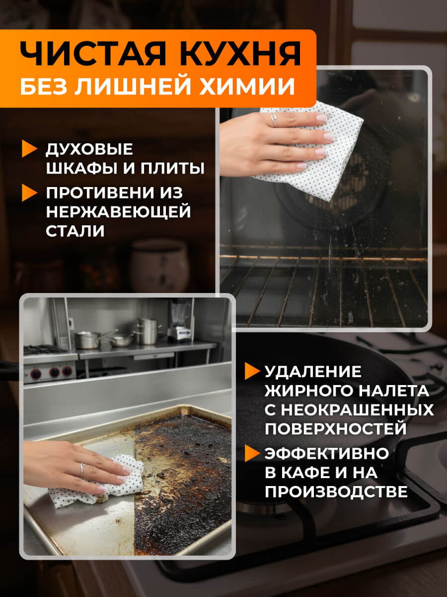 Салфетки для чистки гриля NEKO Grill, 12 шт — купить в Hedonism.ru